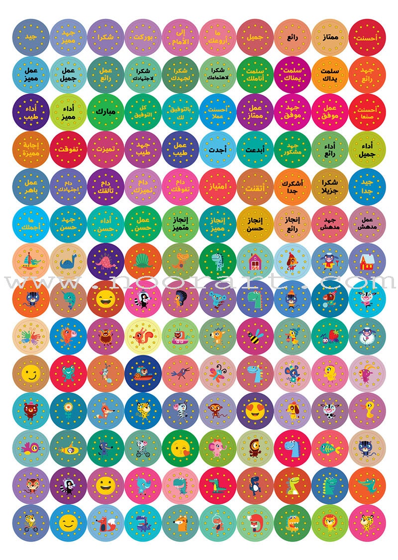 Alyasameen Arabic Language Course for Kids: Student's Book - Level KG1 الياسمين لتعليم اللغة العربية للأطفال (4-6) سنوات: كتاب الطالب