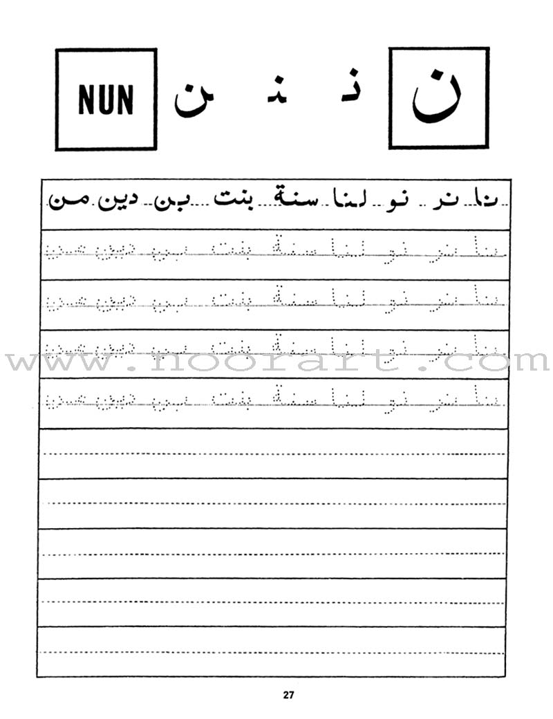 Arabic Writing For Beginners: Part 2