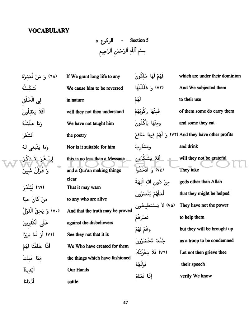 Seven Surahs for the Classroom Textbook (Junior Level)