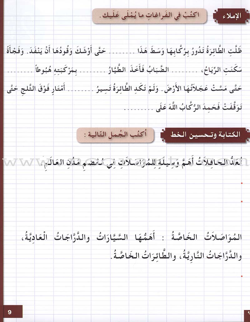 Arabic for Youth Workbook: Level 3