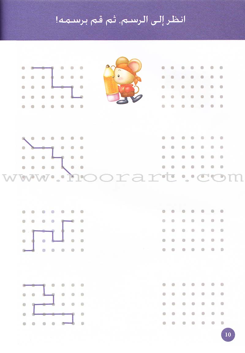 Words and Numbers كلمات وأرقام