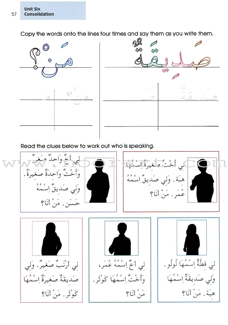 Arabic Without Tears: Volume 2 العربية بلا دموع