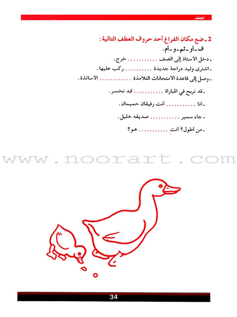 The Grammar Assistant: Volume 5 المساعد في القواعد