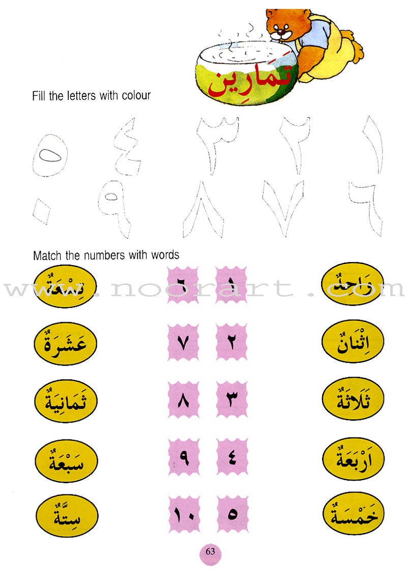 Arabic for Beginners