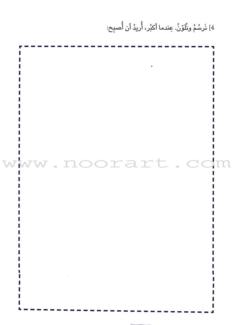 The Concepts Workbook: Level 2 المفاهيم