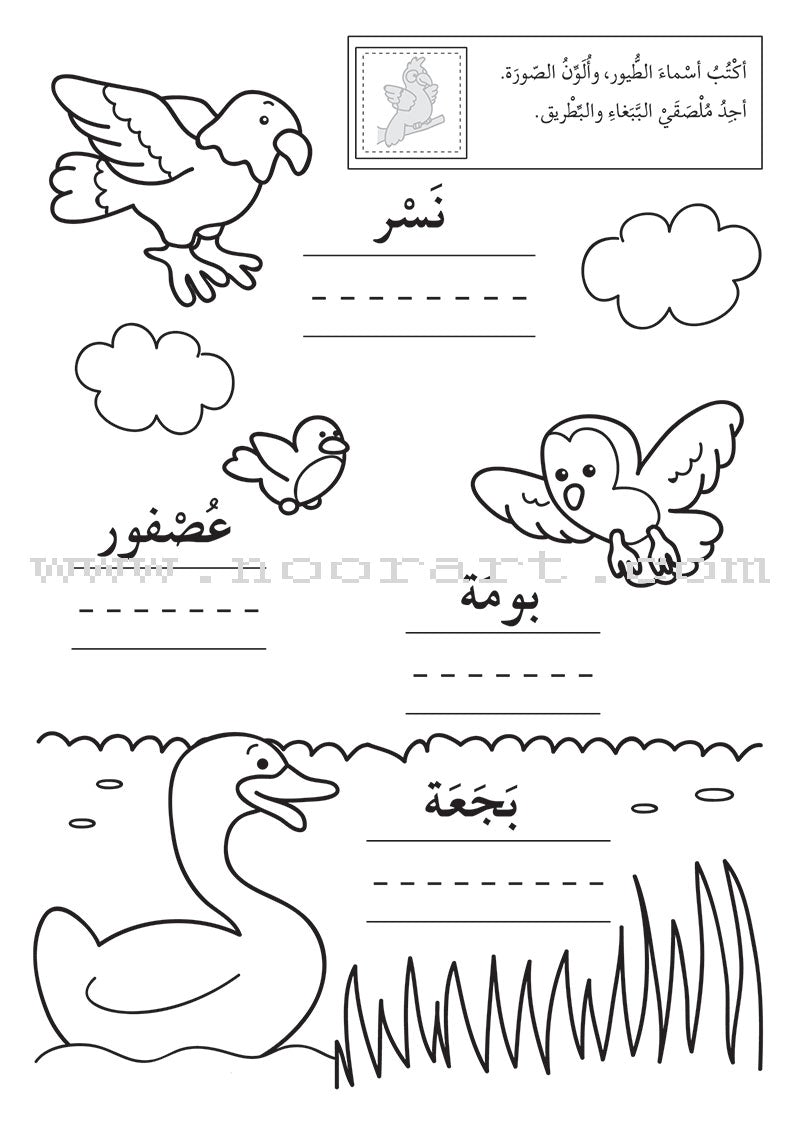 First Words الكلمات الاولى