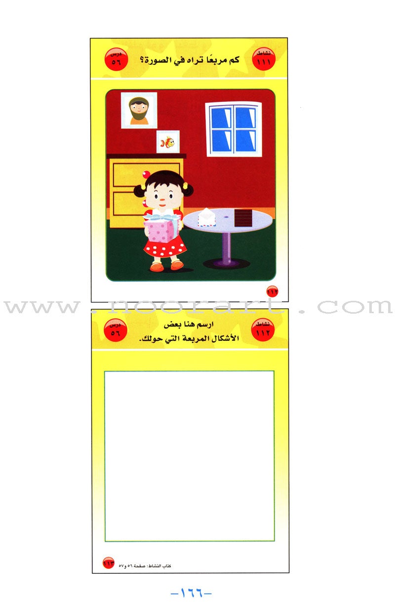Arabic For Buds Teacher Book: KG2 Level (5 - 6 Years) العربية للبراعم