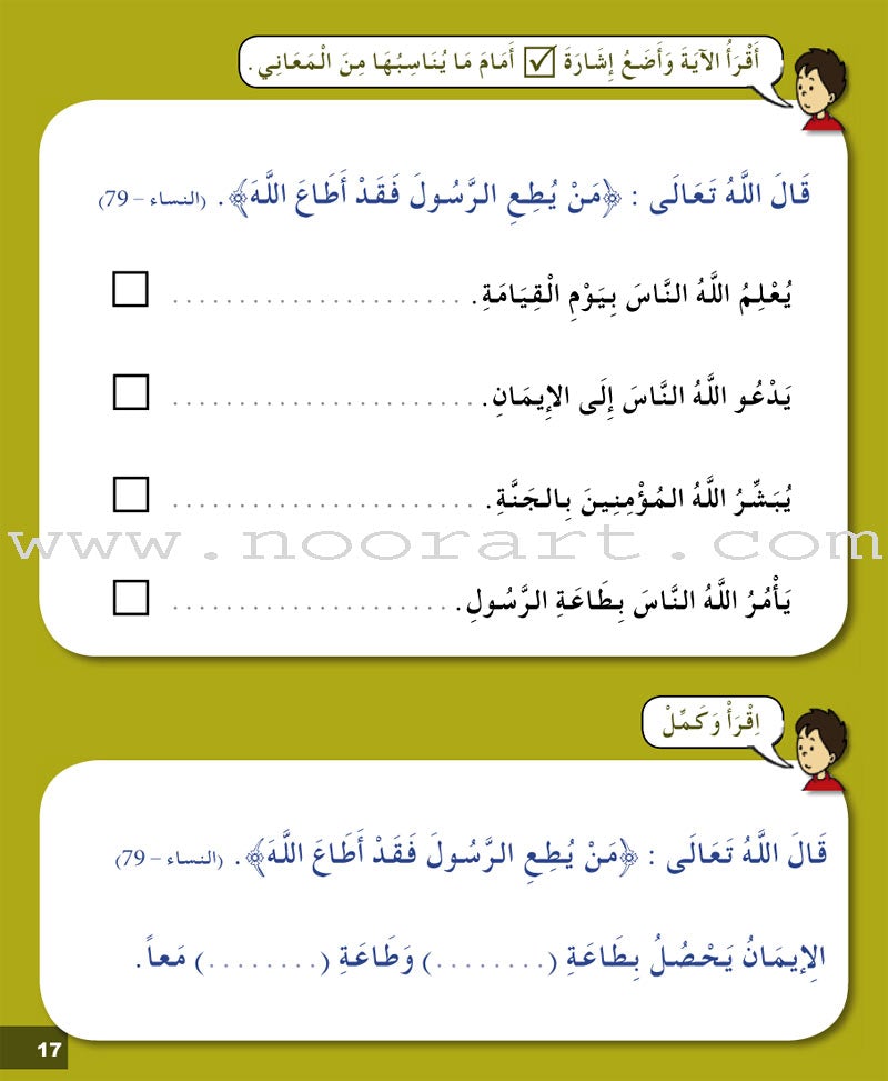 I Love My Religion: level 4