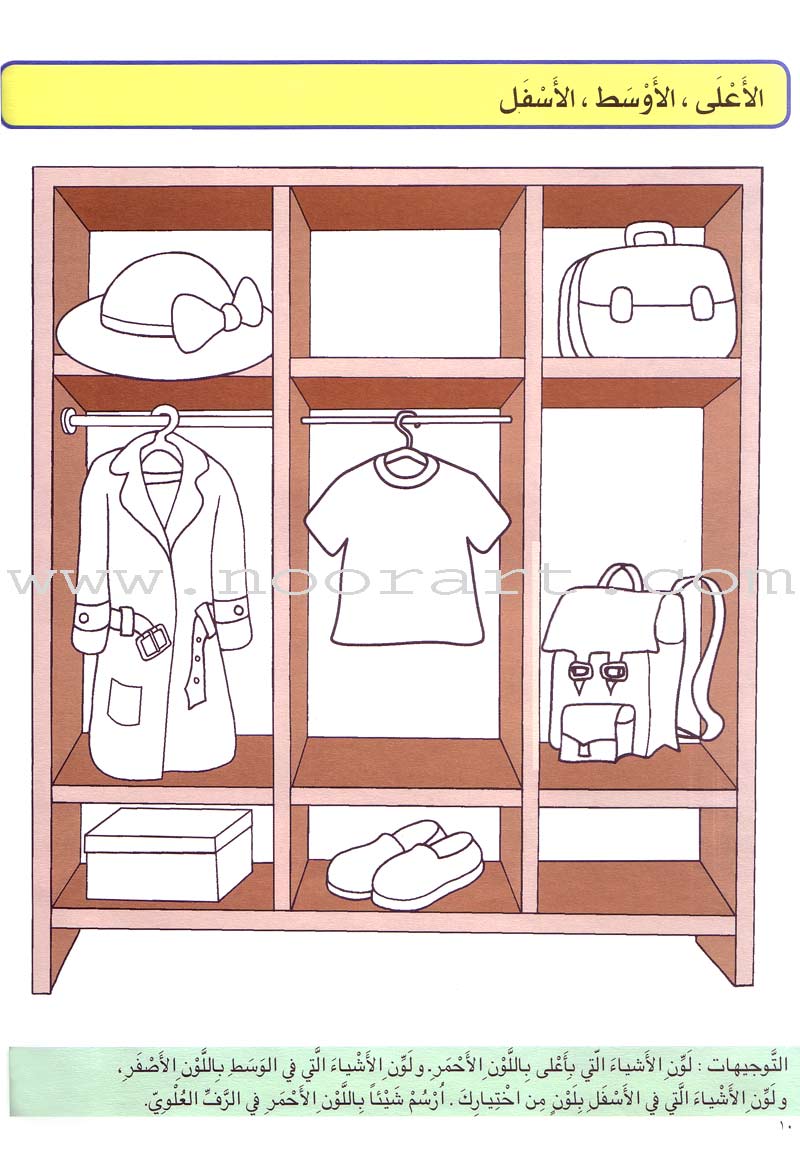 My First Step in Arabic Language خطوتي الأولى في اللغة العربية