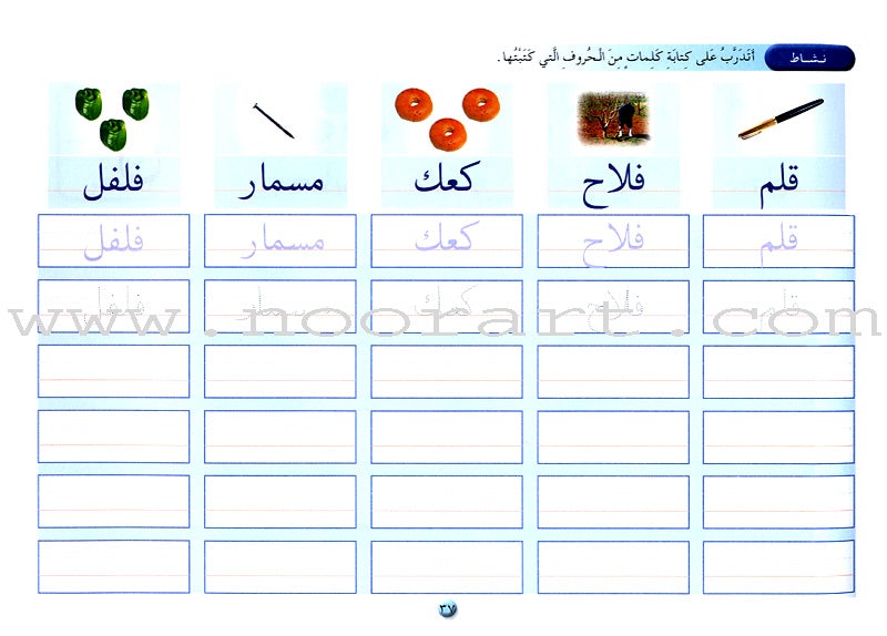 Arabic Calligraphy Club - Naskh Script نادي الخط العربي خط النسخ