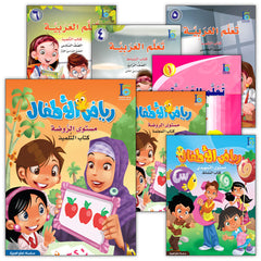 Collection image for: 08. ICO Learn Arabic - Elementary (Pre-K - 6th Level) تعلم العربية