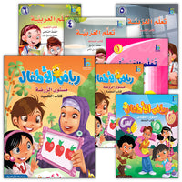 ICO Learn Arabic - Elementary (Pre-K - 6th Level) تعلم العربية