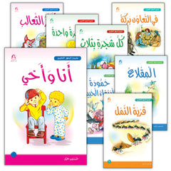 Collection image for: Arabic Graded Stories