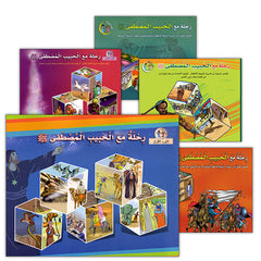 Collection image for: A Journey with the Beloved Prophet سلسلة رحلة مع الحبيب المصطفى