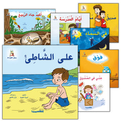 Collection image for: Ladder Reading Stories قصص سلم القراءة