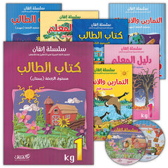 Collection image for: 24. Itqan Series for Teaching Arabic