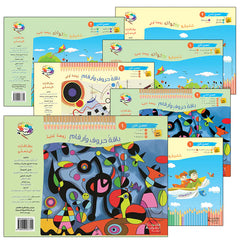 Collection image for: Garden of Colors  حديقة الألوان