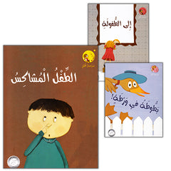 Collection image for: The Cockroach of the Night Series