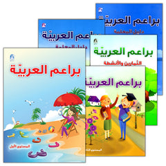 Collection image for: Arabic Bud براعم العربية