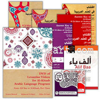 A Textbook for Beginning Arabic الكتاب في تعلّم العربية