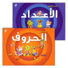 Collection image for: 41. I Learn & Write Numbers & Letters أكتب وأتعلم الأعداد والحروف