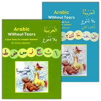 Arabic Without Tears العربية بلا دموع