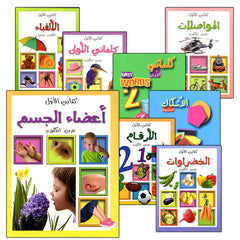 Collection image for: My First Learning Book Series