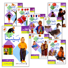 Collection image for: Look and Learn Series
