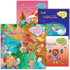 Collection image for: Read in the Oasis Series