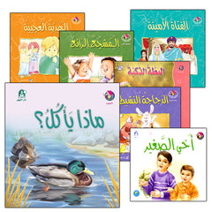 Collection image for: The Reading Club Series نادي القراءة