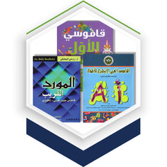 Collection image for: Arabic-English Dictionary