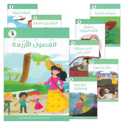 Collection image for: The Reading Tree Series  سلسلة شجرة القراءة