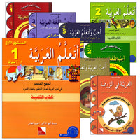 I Learn Arabic Simplified Curriculum أتعلم العربية المنهج الميسر