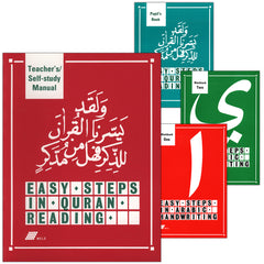 Collection image for: 04. Easy Steps in Qur'an Reading