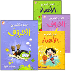 Collection image for: 38. Play and Learn with Letters and Numbers العب وتعلم مع الحروف و الأعداد