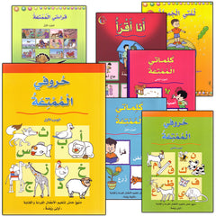 Collection image for: 07. My Fun World Series عالمي الممتع