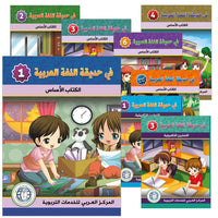 In The Arabic Language Garden (Elementary Level: KG to 6)  في حديقة اللغة العربية