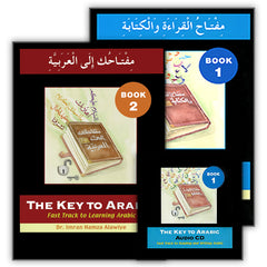 Collection image for: The Key to Arabic مفتاحك إلى العربية