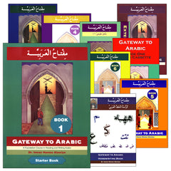 Collection image for: 20. Gateway to Arabic مفتاح العربية
