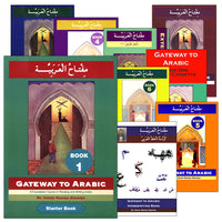 Gateway to Arabic مفتاح العربية