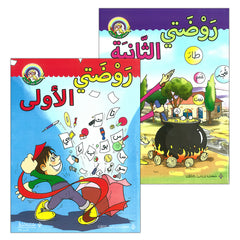 Collection image for: 19. My Arabic Language Series سلسلة لغتي العربية