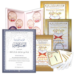 Collection image for: 03. Noorani Qa’idah: Master Reading the Qur'an (Arabic & English) القاعدة النورانية