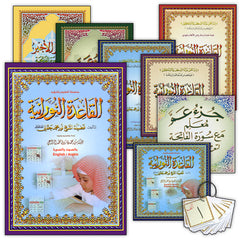 Collection image for: Al-Qaidah An-Noraniah (Arabic) القاعدة النورانية