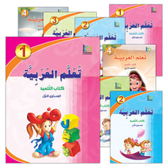 Collection image for: 09. ICO Learn Arabic (Combined Edition)