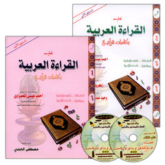 Collection image for: Teaching Arabic reading in Quranic words