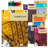 Al-Amal Series - Islamic Education سلسلة الأمل التربية الإسلامية