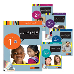 Collection image for: Contemporary Arabic اللغة العربية المعاصرة