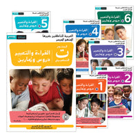 06. Easy Arabic - Reading and Expression (Lessons and Exercises): العربية الميسرة القراءة والتعبير دروس وتمارين