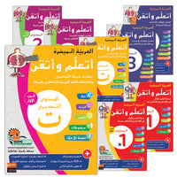 Easy Arabic - I Learn and Master العربية الميسّرة - أت