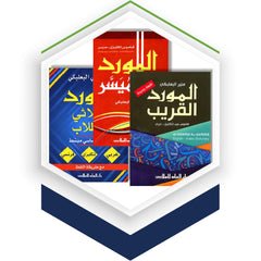 Collection image for: English-Arabic Dictionary